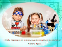 Презентация по биологии для 5 класса на тему:  Химический состав клетки.