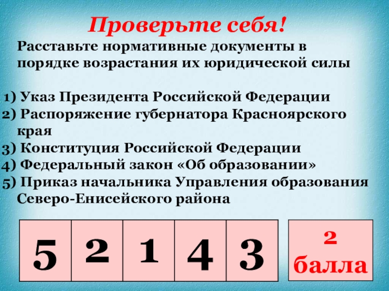 Составьте план покупок на следующий год расставьте желаемые покупки в порядке их важности