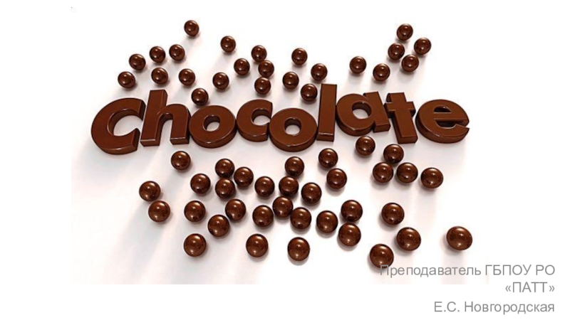 Презентация Презентация по профессии: Повар, кондитер на тему Шоколад