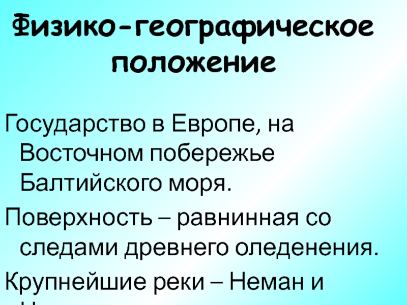 Страны балтии и белоруссия презентация география 9 класс