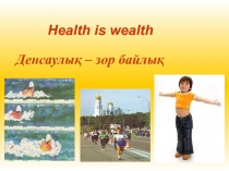 Презентация по англисскому языку на тему  Health is wealth