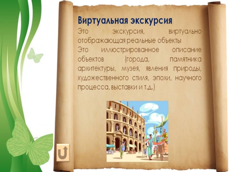 Составьте рассказ о роли труда в жизни современного человека используя следующий план 1 вариант впр