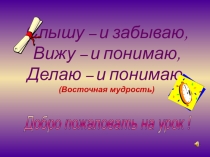 Презентация по алгебре и началам математического анализа на тему Интеграл (11 класс)