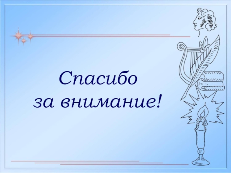 Проект по литературному чтению 2 класс мой любимый писатель сказочник ганс христиан