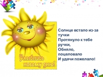 Презентация к уроку русского языка по теме Приставка, 2 класс