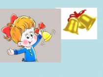 Презентация по математике на тему Слагаемое, сумма