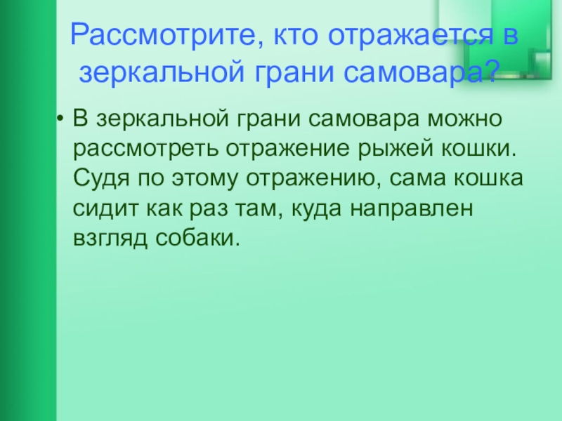 Сочинение по картине к с петрова водкина утренний натюрморт 5 класс