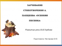 Презентация Развитие речи 2 младшая группа ноябрь