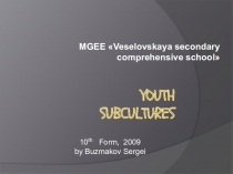 Презентация Youth (10 класс)