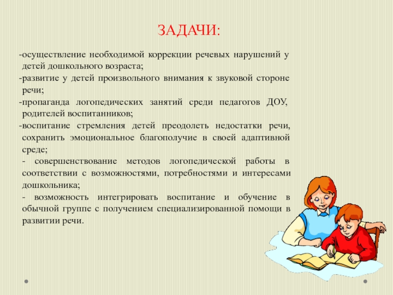 Дипломная работа: Эмоциональное неблагополучие детей дошкольного возраста, пути коррекции