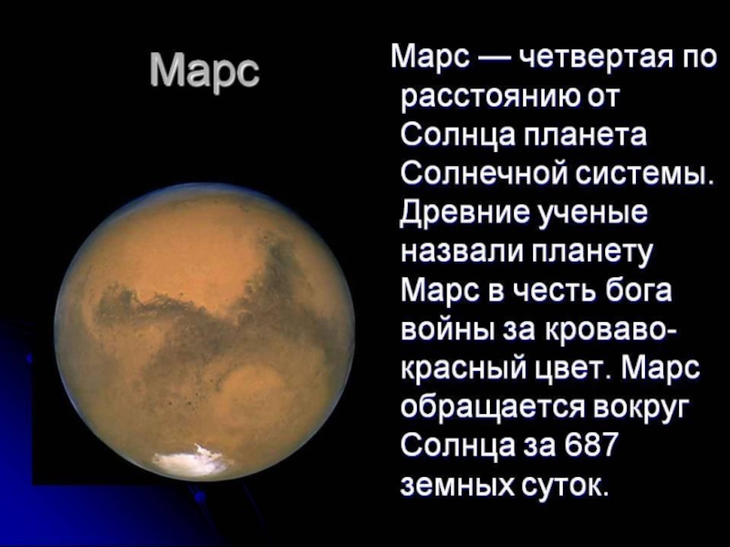 Презентация планеты солнечной системы презентация 4 класс школа россии