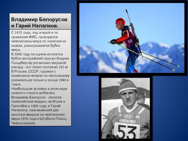 в каком году была создана фис. международная федерация лыжного спорта была создана. в 1733г. ганс эмахузен. проведение соревнований по лыжным гонкам кратко.