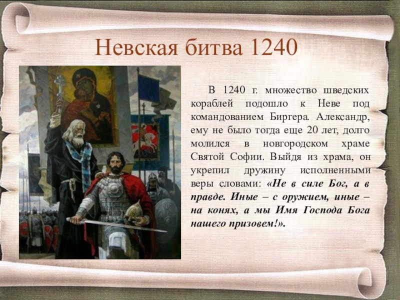 Почему клятва новгородских ратников была так важна