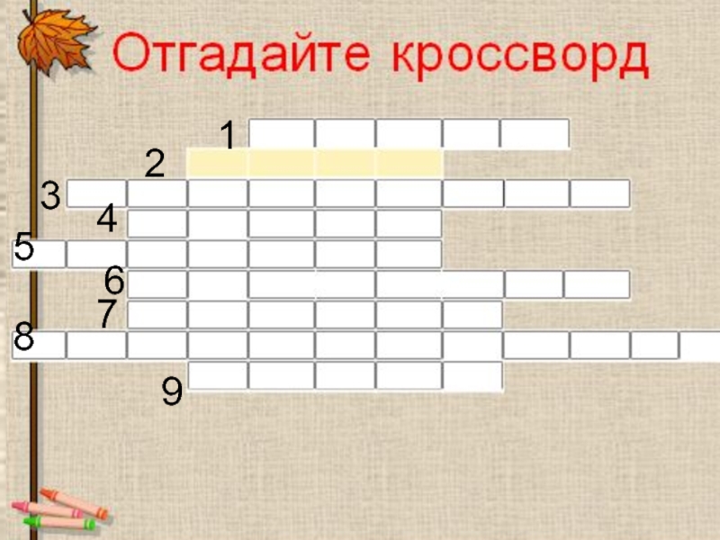 Хлеб сканворд. Кроссворд по теме хлебобулочные изделия. Кроссворд про хлеб. Кроссворд про хлеб для детей. Кроссворд на тему хлеб.