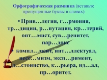 Презентация по русскому языку на тему Сложноподчиненные предложения ( 9 класс)