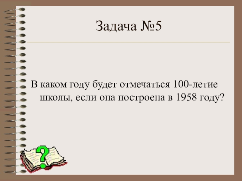 Математический справочник наш город село проект 4 класс