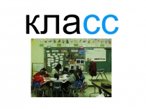 Презентация Удвоенные согласные в корне слов