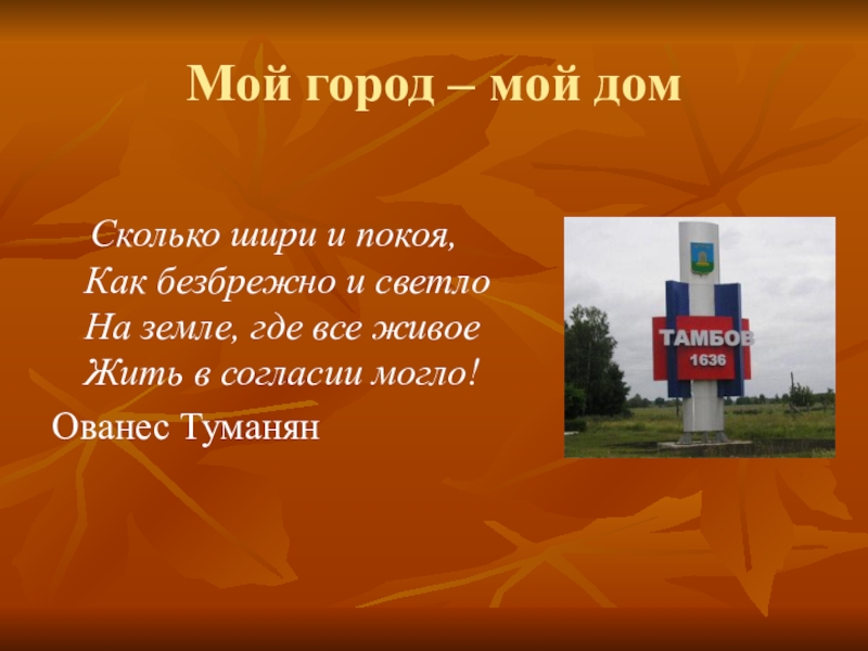 Проект для второго класса о городе омске. Сколько в моем городе. Сколько в моем городе. Стихотворение про родной город. Город и село отличия.