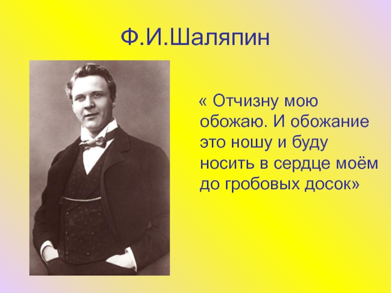 Подготовьте презентацию о творческой деятельности и судьбе представителя русского зарубежья