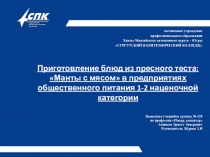 Презентация к защите письменной экзаменационной работе