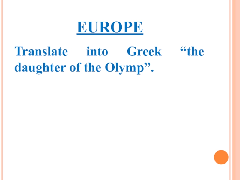 EUROPETranslate into Greek “the daughter of the Olymp”.