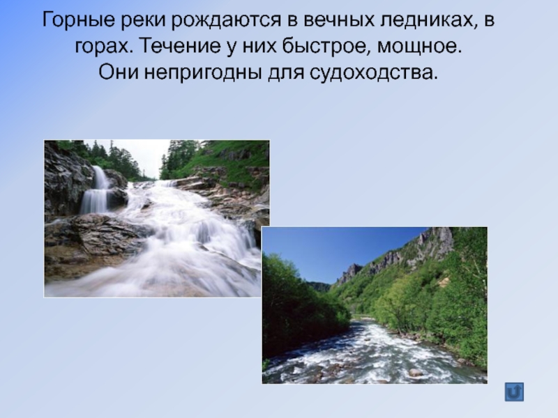 Течение в горах. Рожай (река). Водные богатства Новокузнецка. Как рождается река. Как рождается речка.