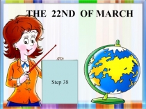 Презентация по английскому языку к учебнику Rainbow English 2 Step 38