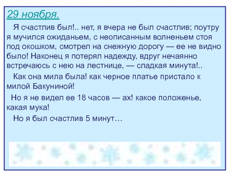 Сочинение первый снег 7 класс по картине попова первый