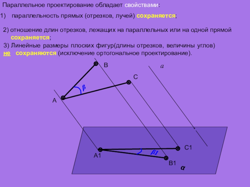 Луч отрезки а 3