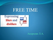 Презентация к уроку по английскому языку на тему Свободное время: выражение вкусов и предпочтений (6 класс)