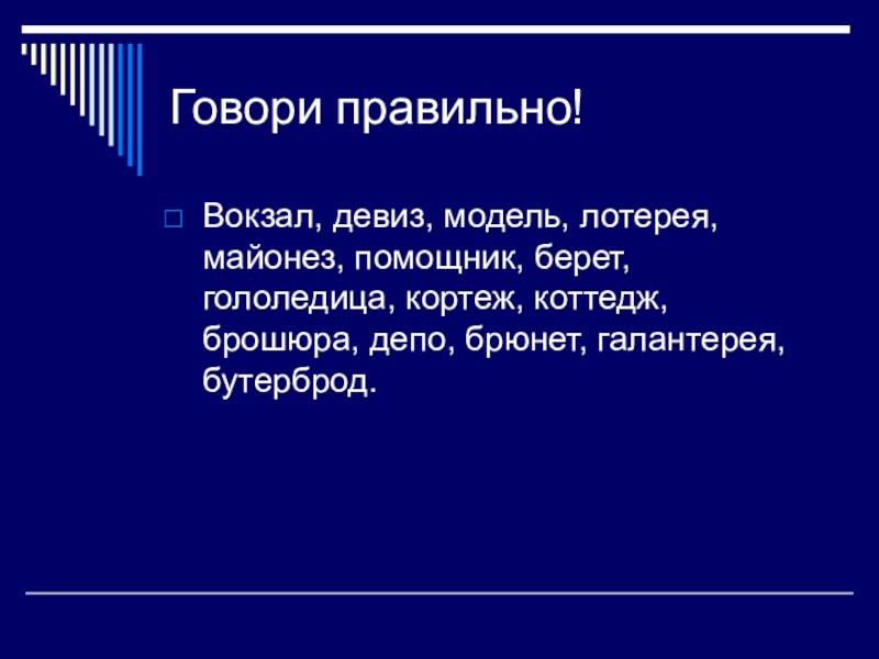 девиз. слоганы. слово девиз. слоган примеры. предложение со словом девиз.
