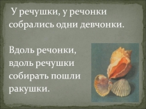 Презентация. Скороговорки. Звук [р']