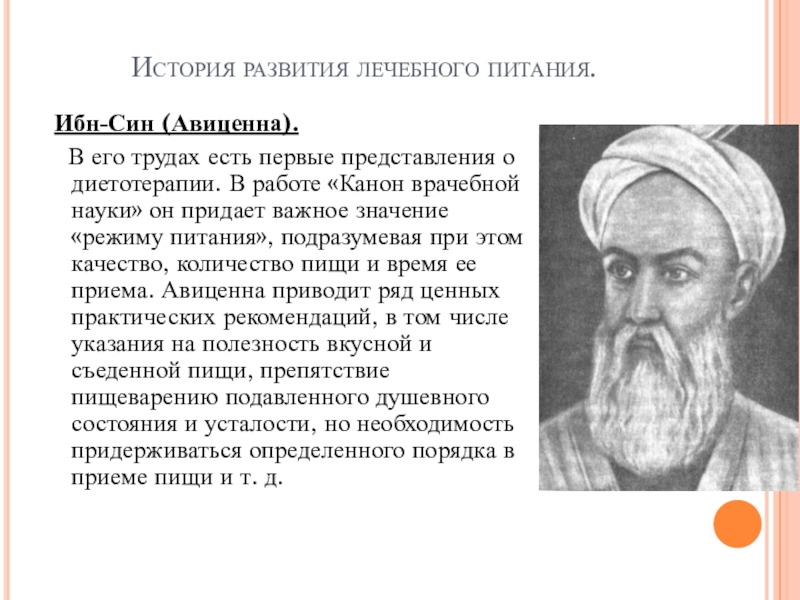 Авиценна горно. Ибн сина Авиценна. Авиценна труды. Работы ибн сины. Канон врачебной науки Авиценна.