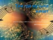 Презентация для старшей группы ДОУ