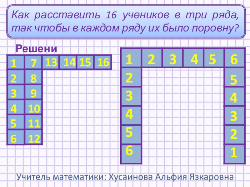 В классе в каждом ряду