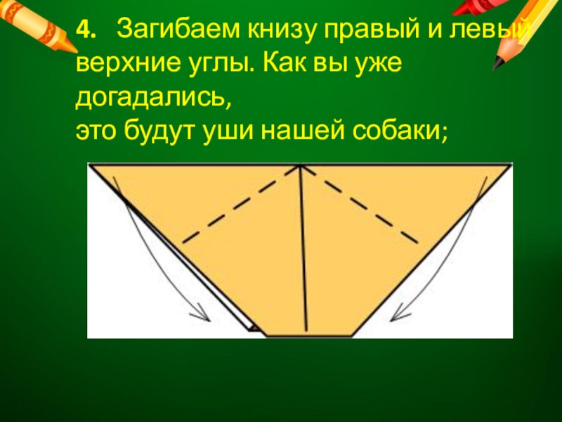 Как называется статья рисунок заверстанная в верхнем правом углу полосы