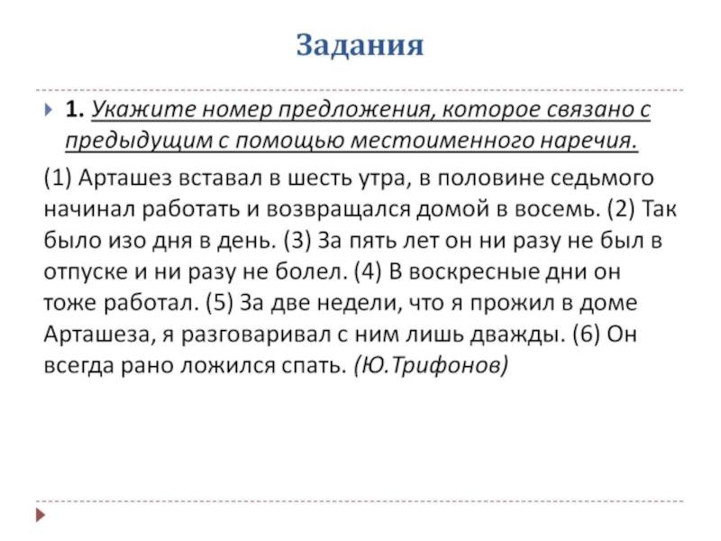 Укажите номер предложения из которого следует. Предложение с номерами. Абонент предложение. Номер предложения содержащего.