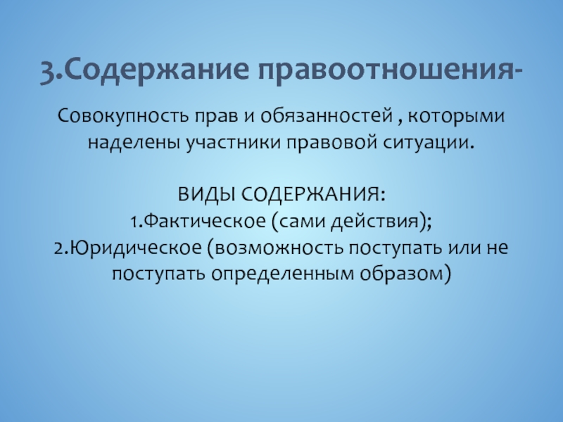 Бюджетные правоотношения презентация