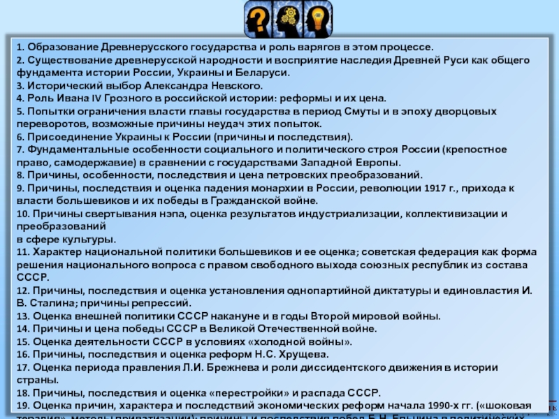 Образование государства роль варягов. Роль варягов в истории русского государства социальная решение. Социальная роль варягов в истории русского государства. Роль варягов в образовании древнерусского государства.