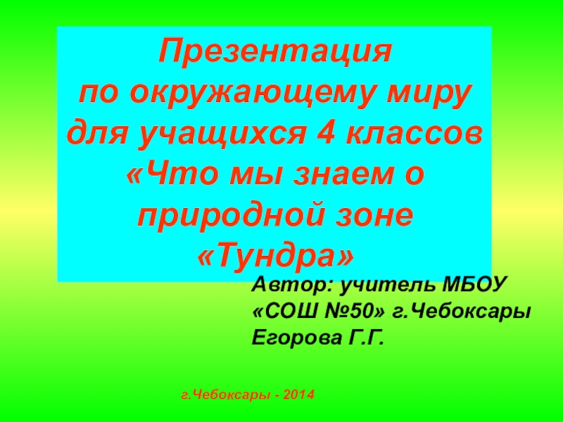 Презентация по окружающему миру 4 класс здоровье россии перспектива