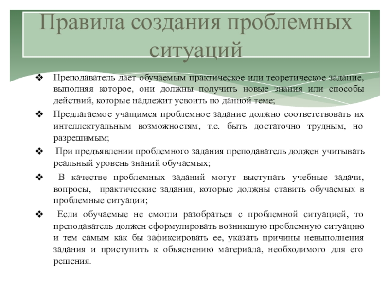 Практическое задание по теме задачи