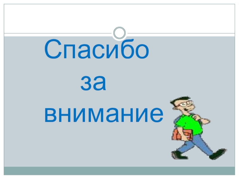 Презентация обобщающий урок по теме частица 7 класс