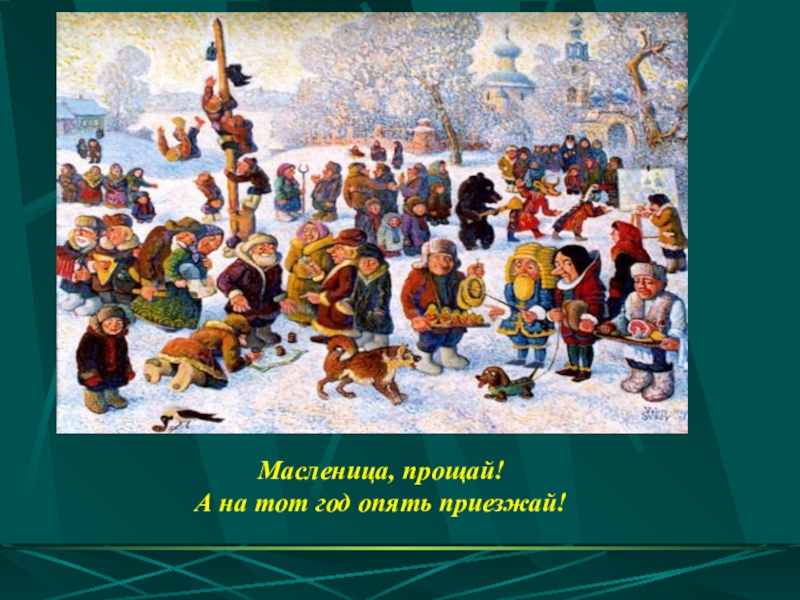 Художник и зритель презентация 1 класс