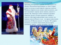 Такие разные деды Морозы