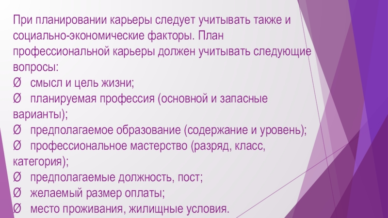 План подготовки к профессиональной карьере переводчика