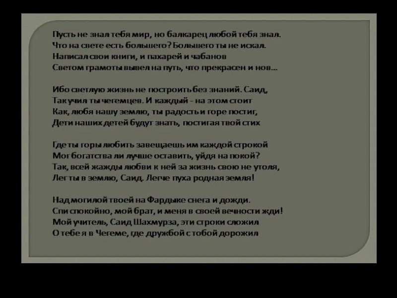 Анализ стихотворения каким бы малым ни был мой народ кайсын кулиев 6 класс по плану