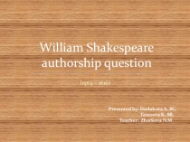 Презентация по английскому языку Шекспир. Вопросы авторства.