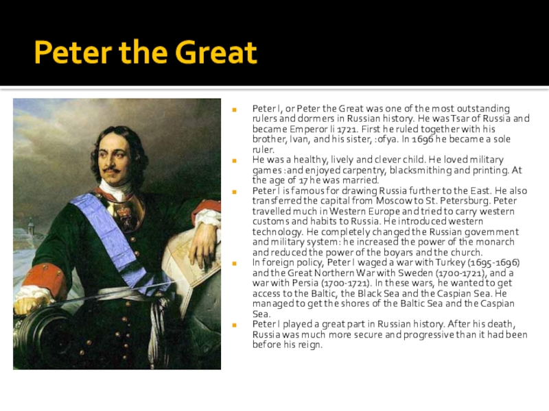 Peter the great s. Peter the great achievements. Peter the great Reign. Reforms of Peter the great. Презентация урок Peter the great.