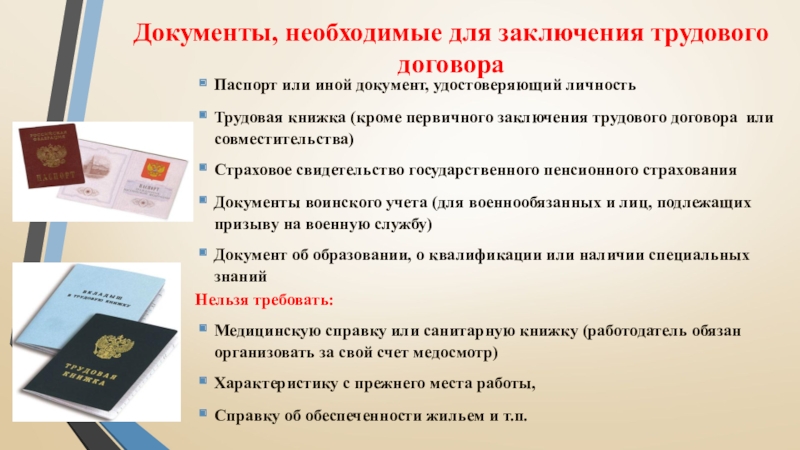 Документы другим словом