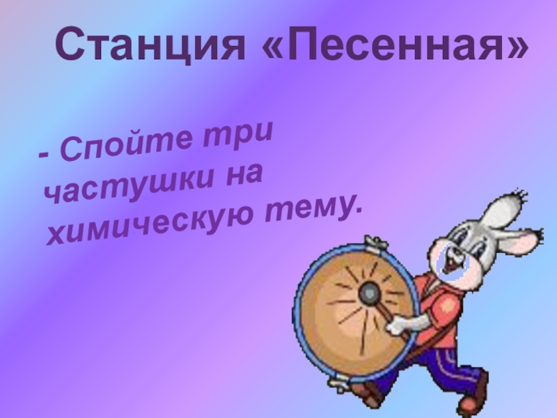 жил-был пёс. караоке шоу. жил-был пёс. споем 3. тамбовский волк тебе товарищ.